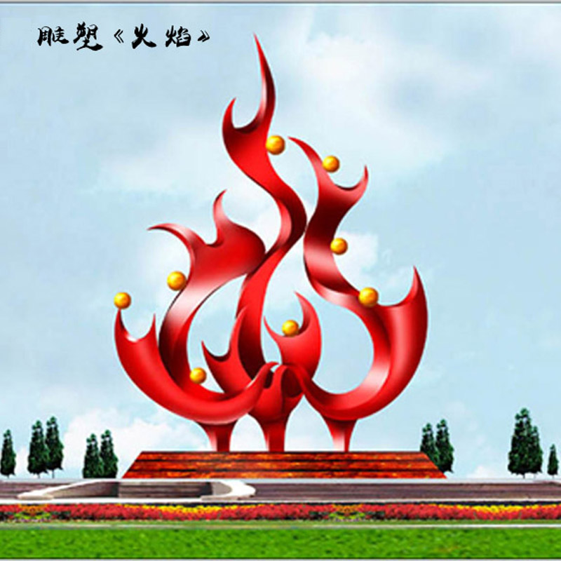 河北曲阳不锈钢雕塑厂家制作《火焰雕塑》